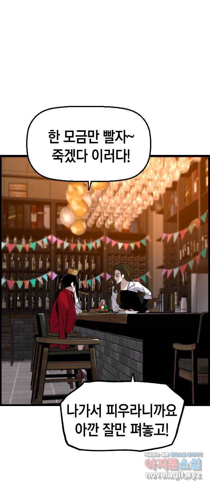테러대부활 에필로그   후기 7
