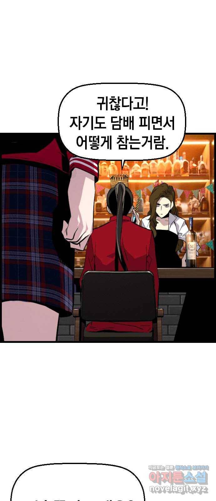 테러대부활 에필로그   후기 8