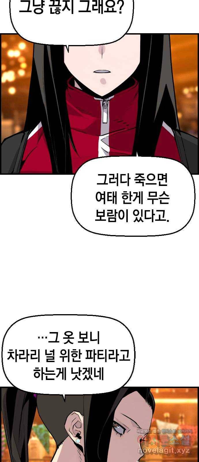 테러대부활 에필로그   후기 9