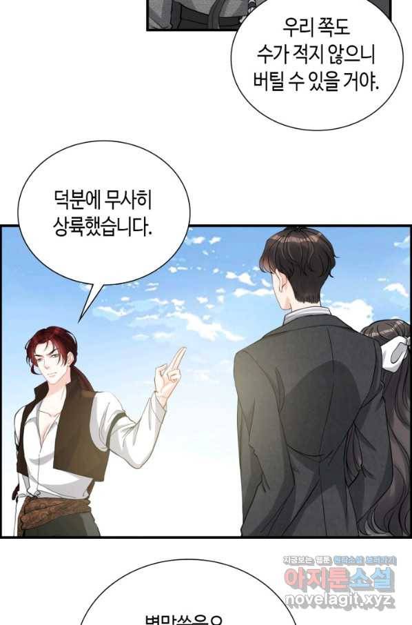 속도위반 대표님과 계약 아내 459화 4