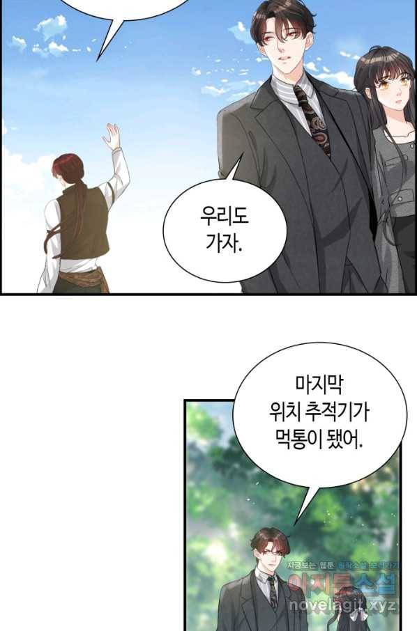 속도위반 대표님과 계약 아내 459화 6