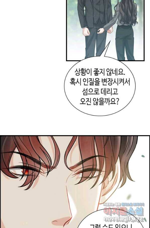 속도위반 대표님과 계약 아내 459화 7