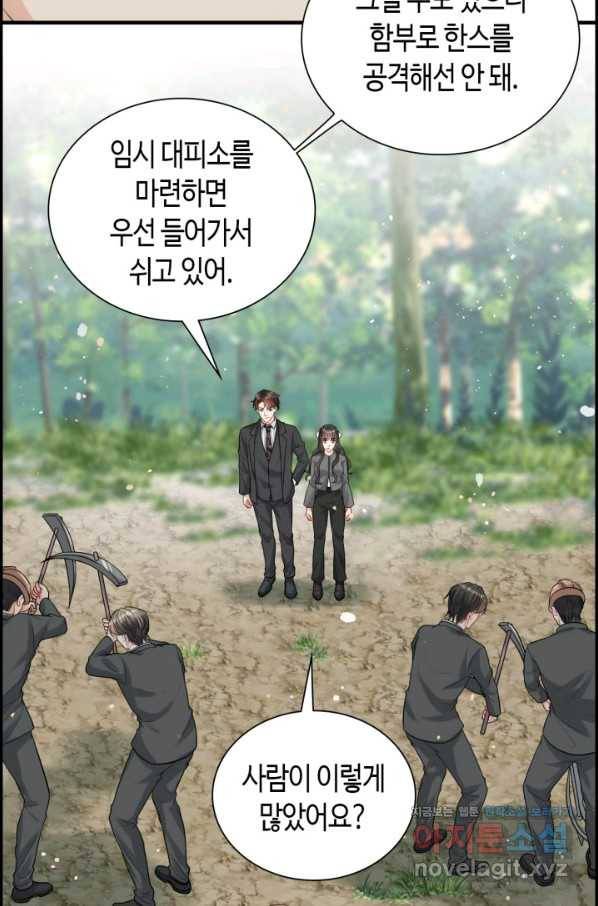 속도위반 대표님과 계약 아내 459화 8