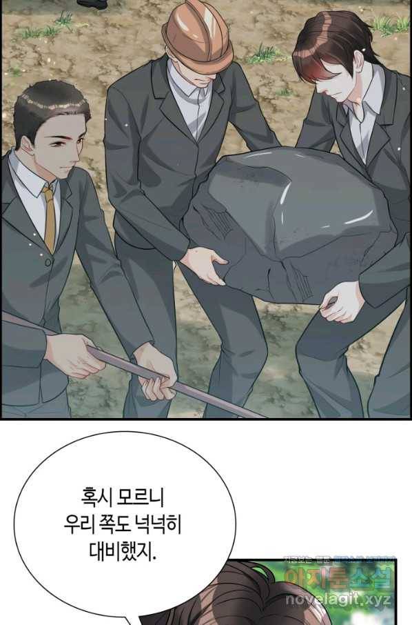 속도위반 대표님과 계약 아내 459화 9