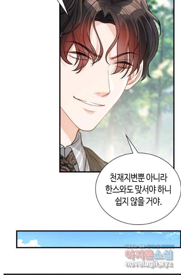 속도위반 대표님과 계약 아내 459화 10