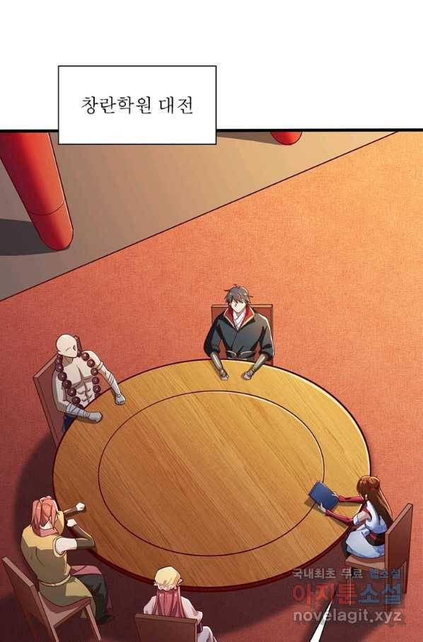 일검독존 96화 3