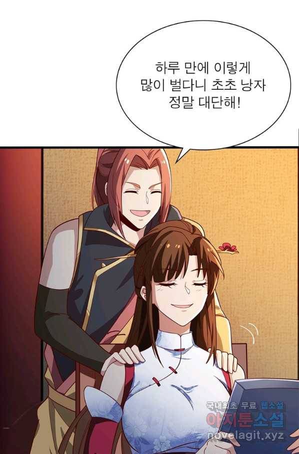 일검독존 96화 6