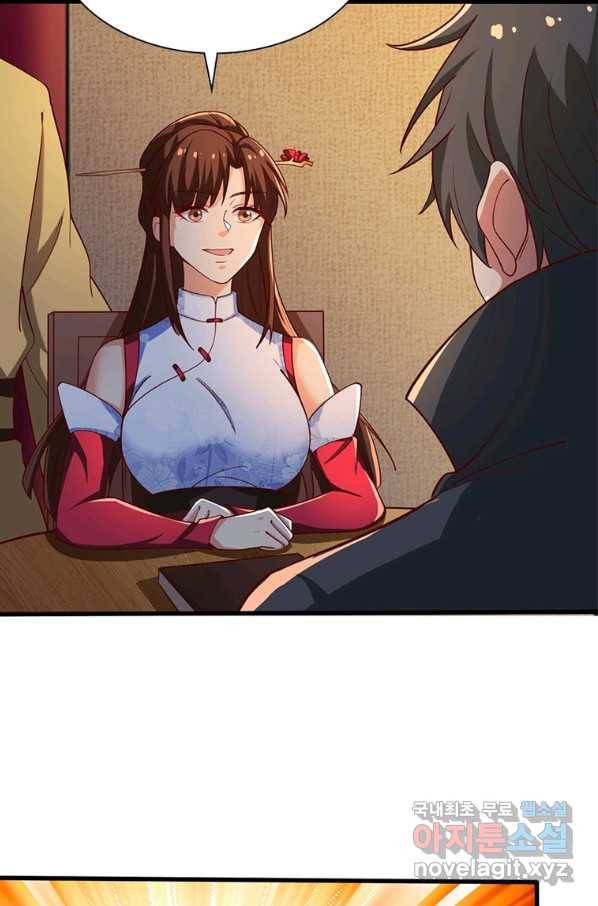 일검독존 96화 9
