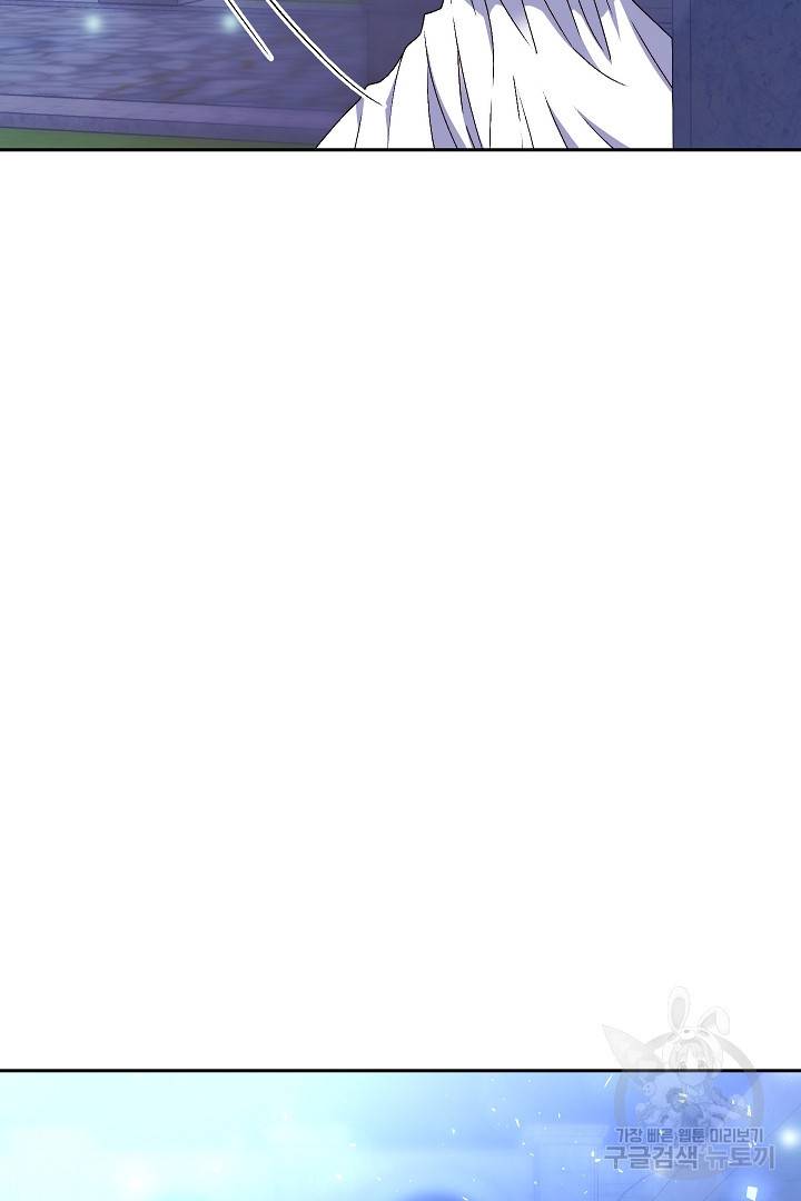 신탁으로 남편을 얻었습니다 24화 7