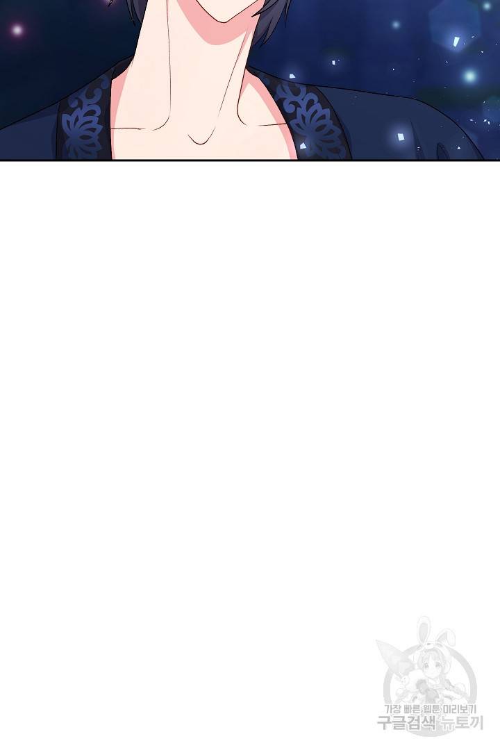 신탁으로 남편을 얻었습니다 24화 21
