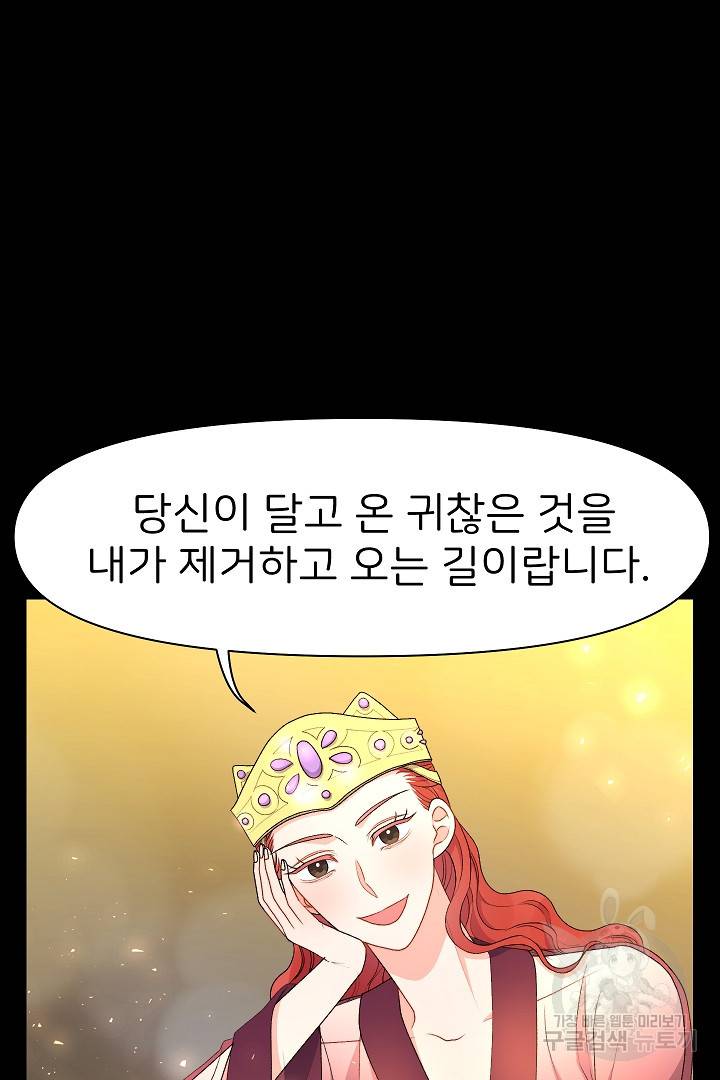 신탁으로 남편을 얻었습니다 24화 35