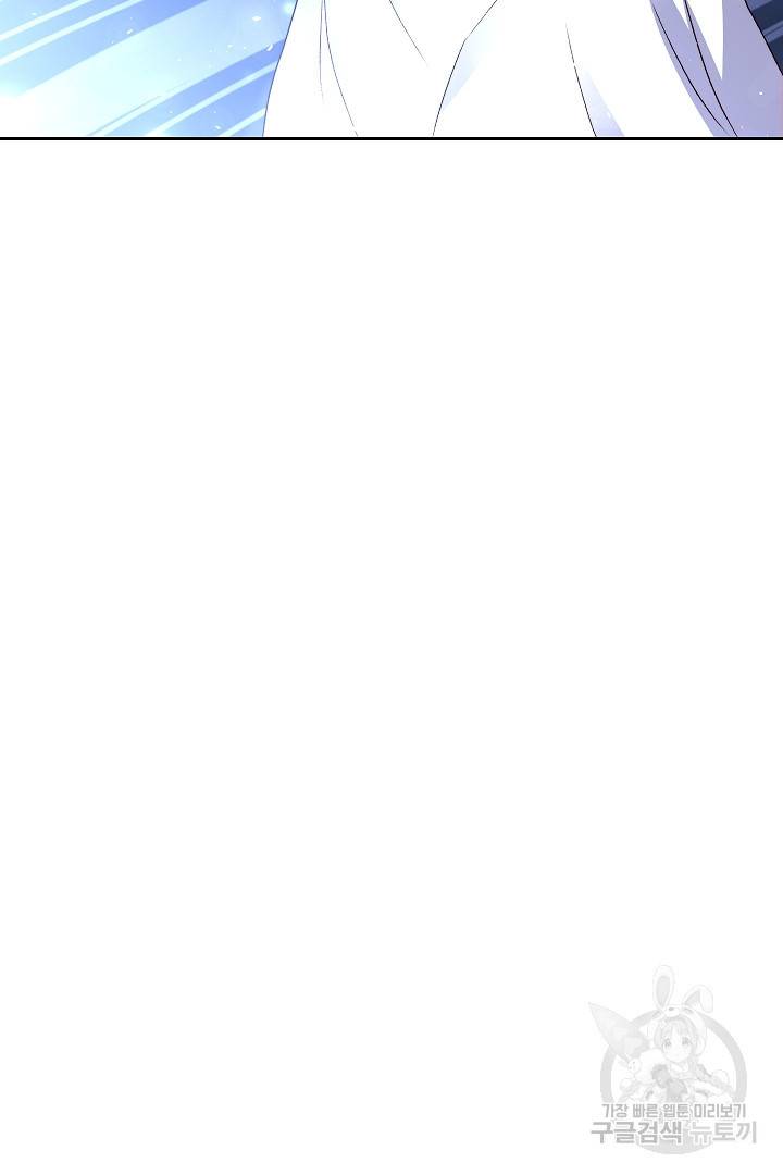 신탁으로 남편을 얻었습니다 24화 57
