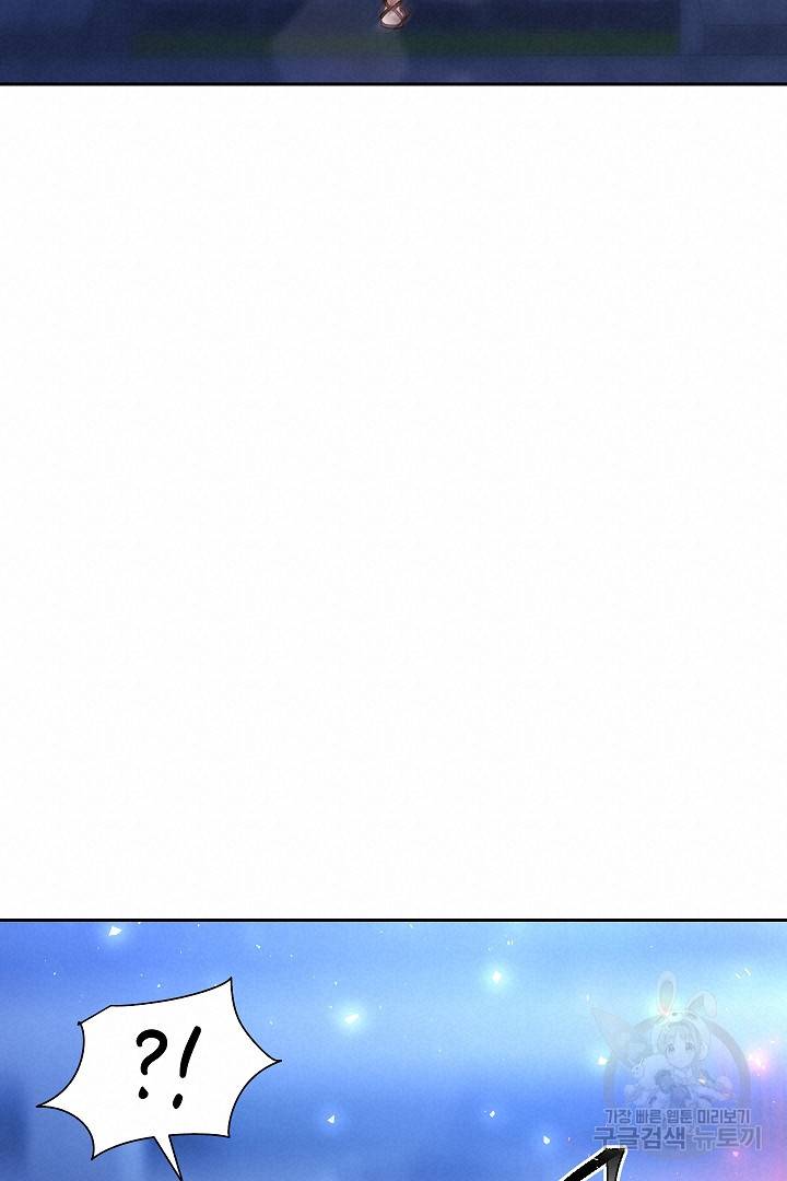 신탁으로 남편을 얻었습니다 24화 68