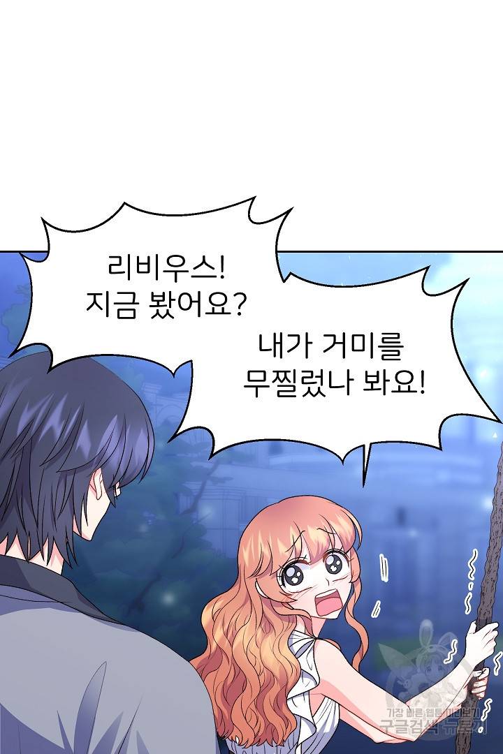 신탁으로 남편을 얻었습니다 24화 70
