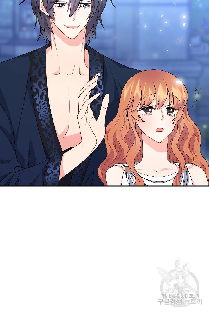 신탁으로 남편을 얻었습니다 24화 93