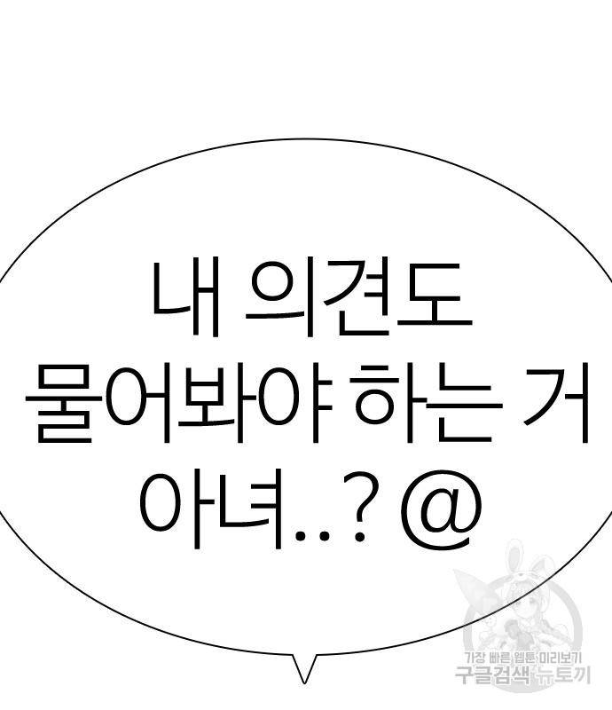 싸움독학 148화 3
