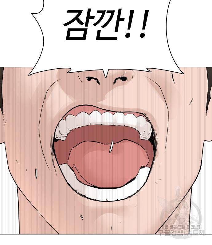 싸움독학 148화 7