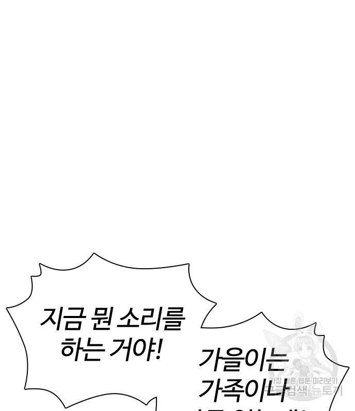 싸움독학 148화 8