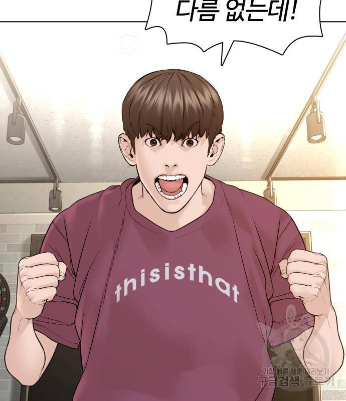싸움독학 148화 9