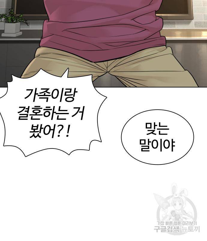 싸움독학 148화 10