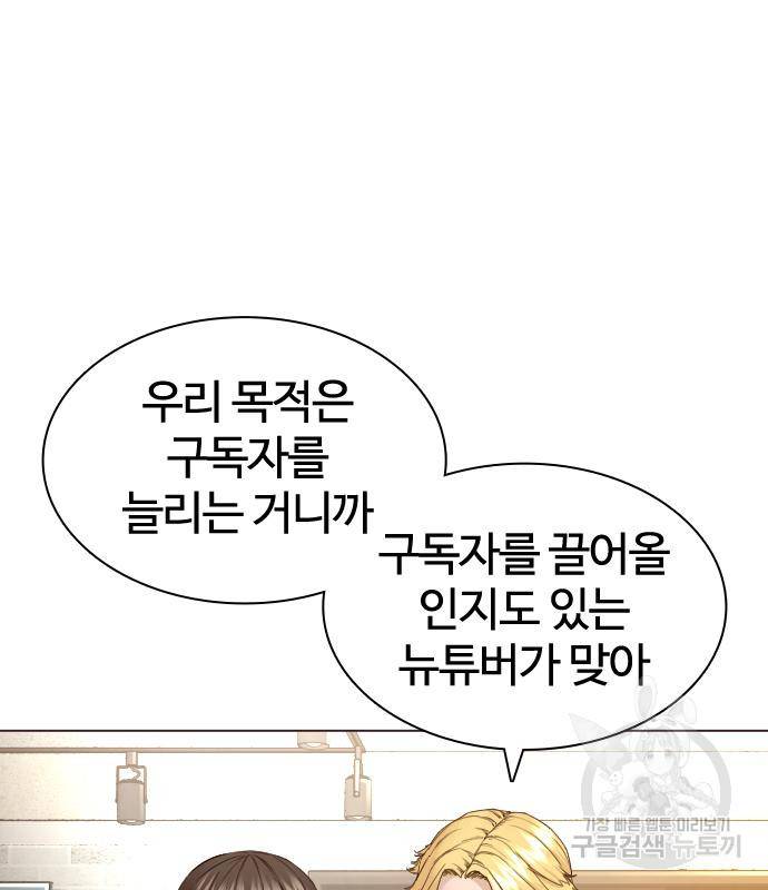 싸움독학 148화 11