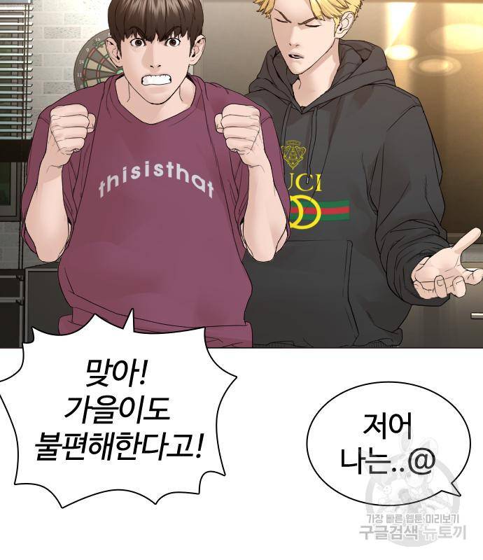 싸움독학 148화 12