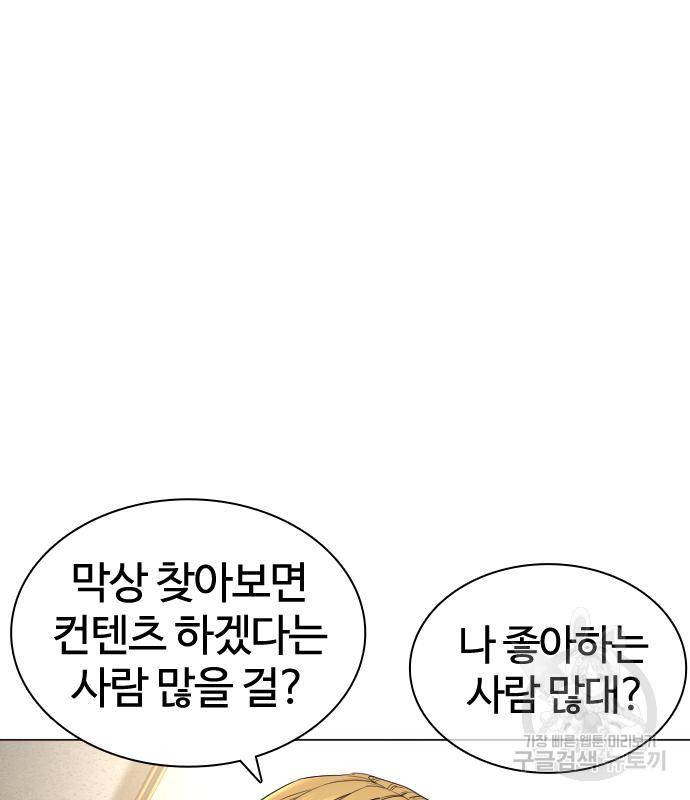 싸움독학 148화 13