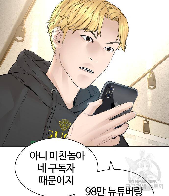 싸움독학 148화 14