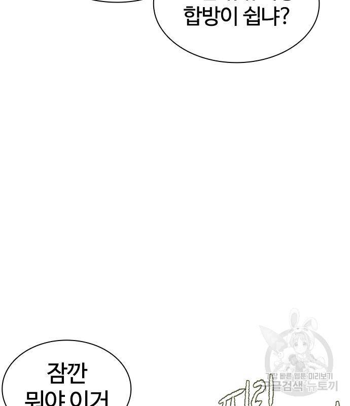 싸움독학 148화 15
