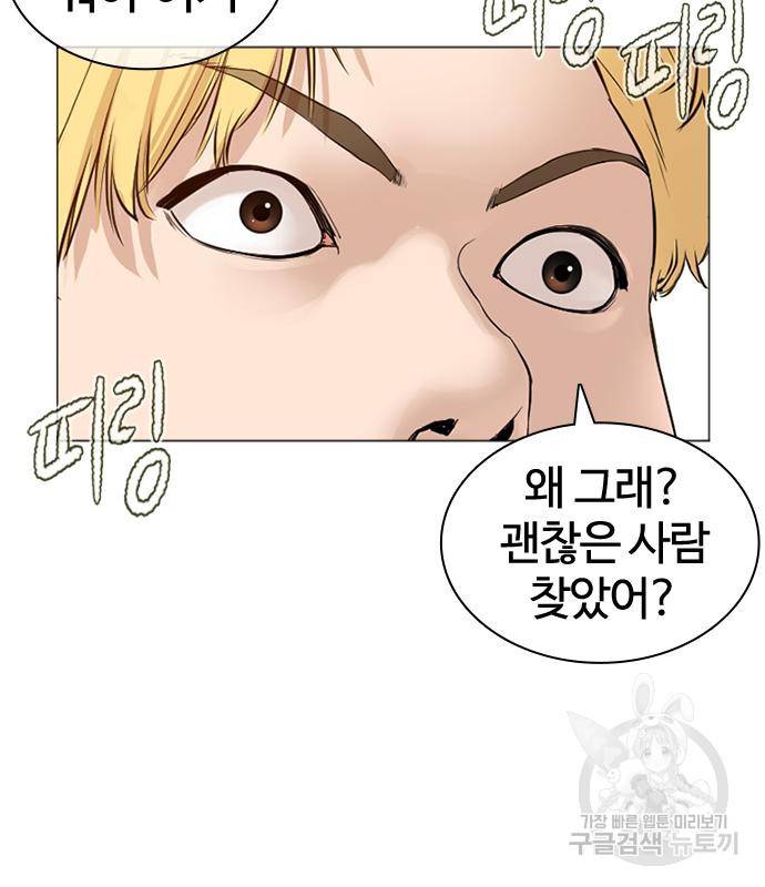 싸움독학 148화 16