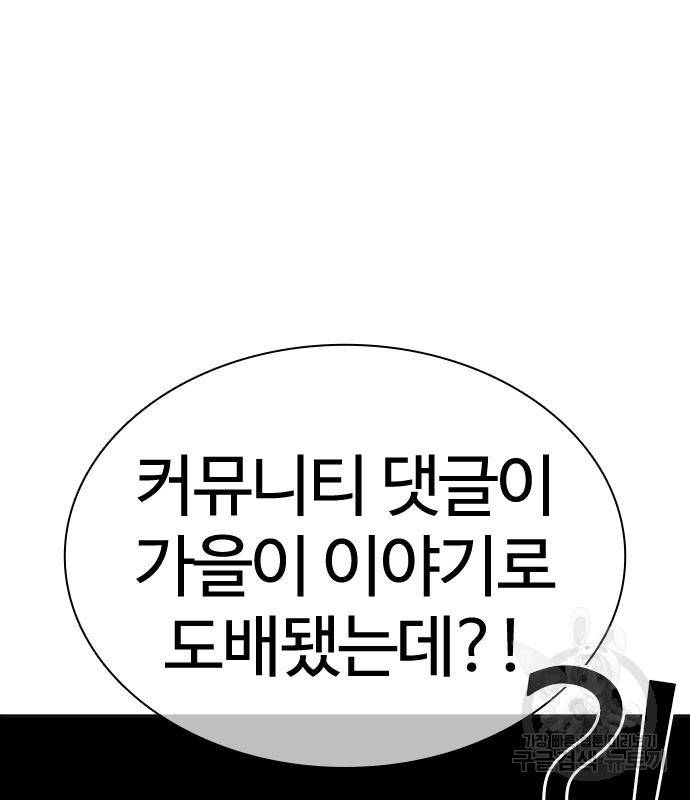 싸움독학 148화 17