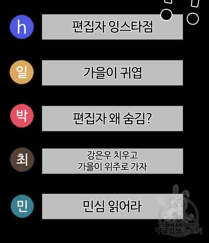싸움독학 148화 18