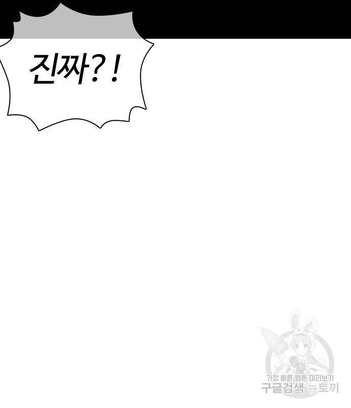 싸움독학 148화 19