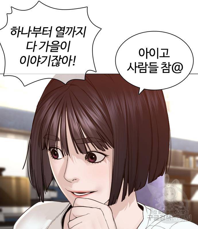 싸움독학 148화 20