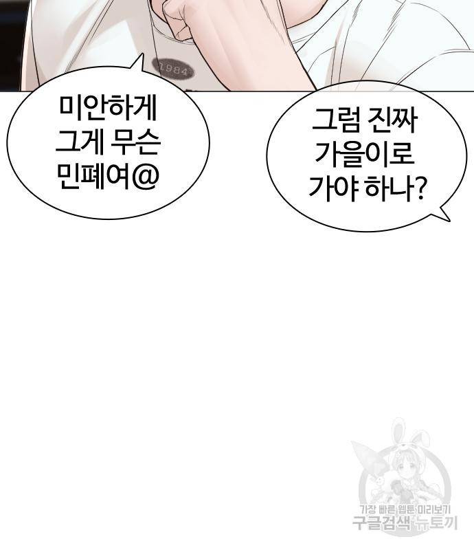 싸움독학 148화 21