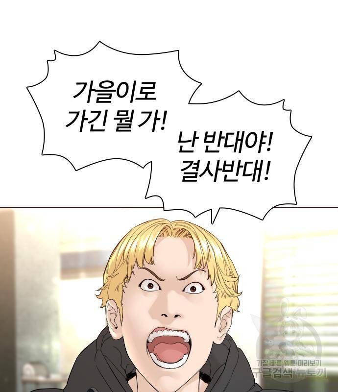 싸움독학 148화 22