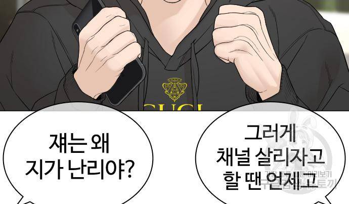 싸움독학 148화 23