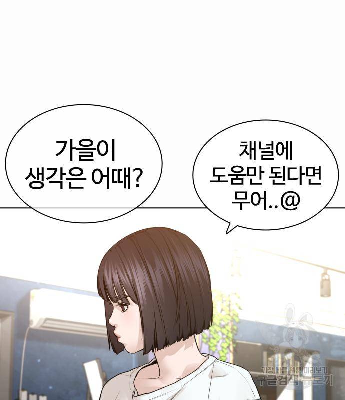싸움독학 148화 25