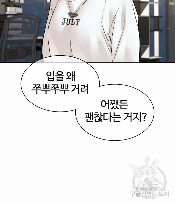 싸움독학 148화 26