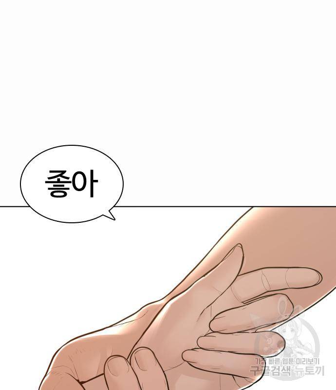 싸움독학 148화 27