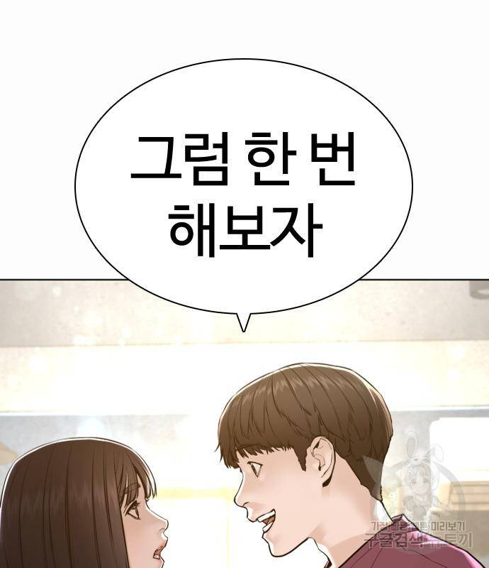 싸움독학 148화 29