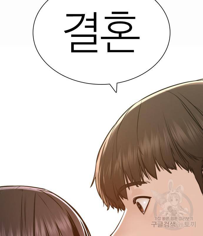 싸움독학 148화 32