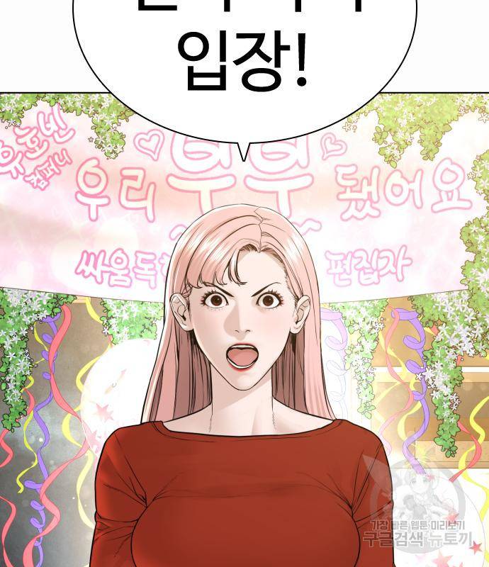 싸움독학 148화 36