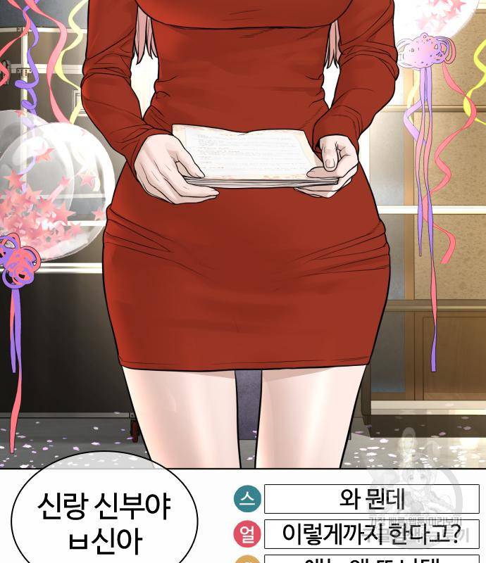 싸움독학 148화 37