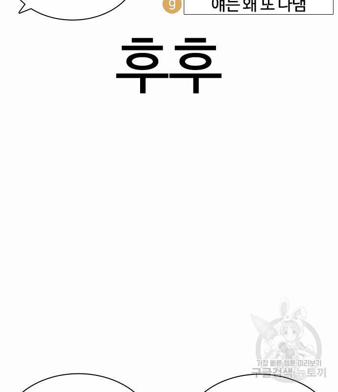 싸움독학 148화 38