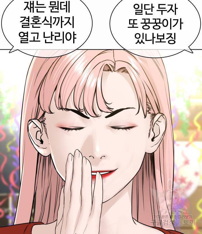 싸움독학 148화 39