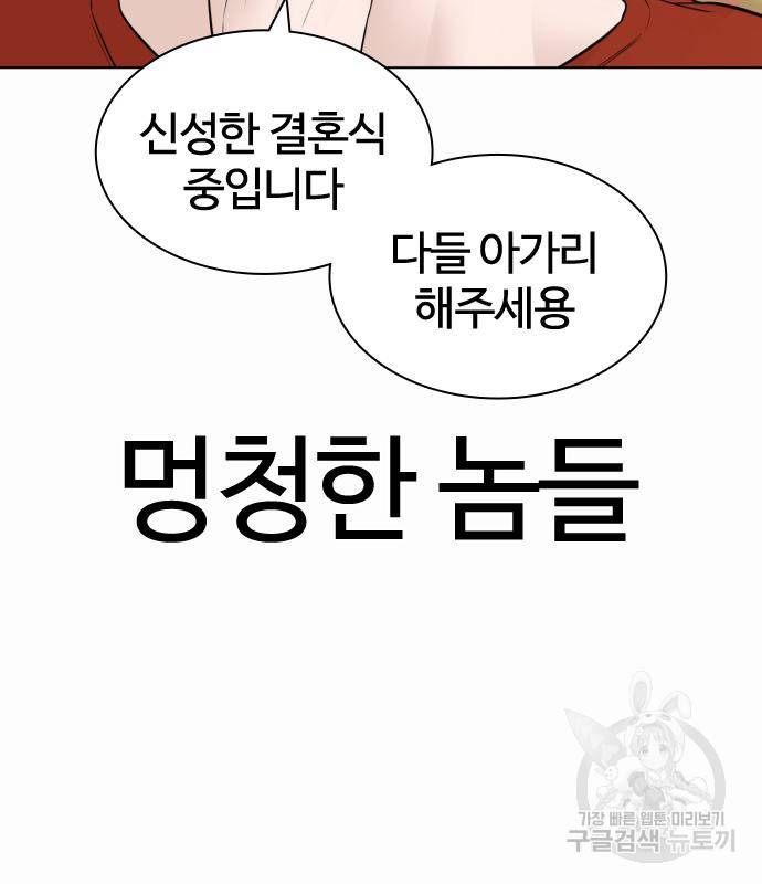 싸움독학 148화 40