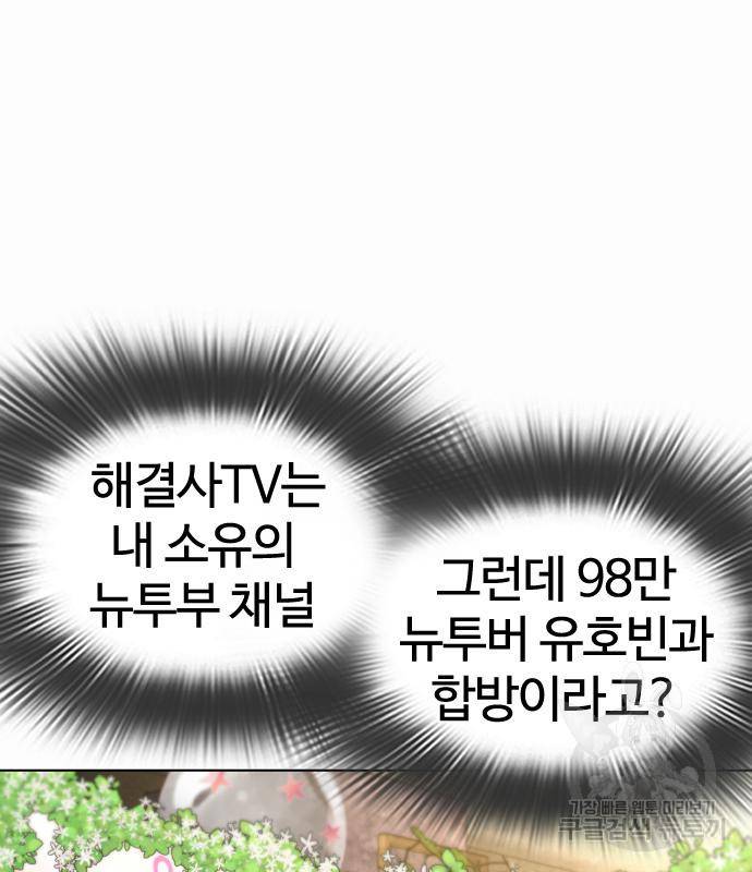싸움독학 148화 41