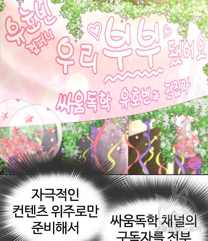 싸움독학 148화 42