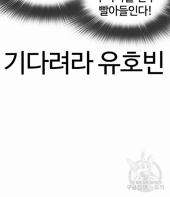 싸움독학 148화 43